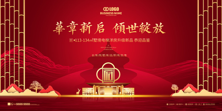 高端地產(chǎn)廣告