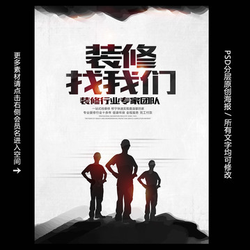 裝修海報