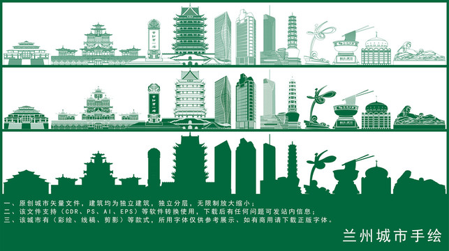 蘭州