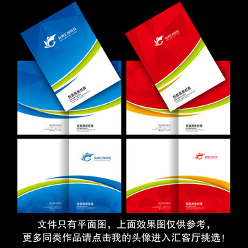 招標封面設計