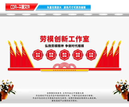 勞模創(chuàng)新工作室