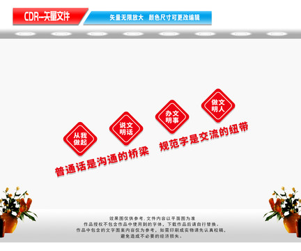 校園樓梯文化墻