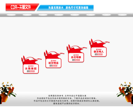 學校樓道文化墻