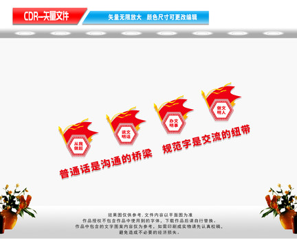 校園樓梯文化墻