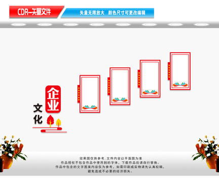 企業(yè)樓梯文化墻