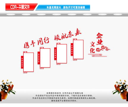 企業(yè)文化樓梯樓道