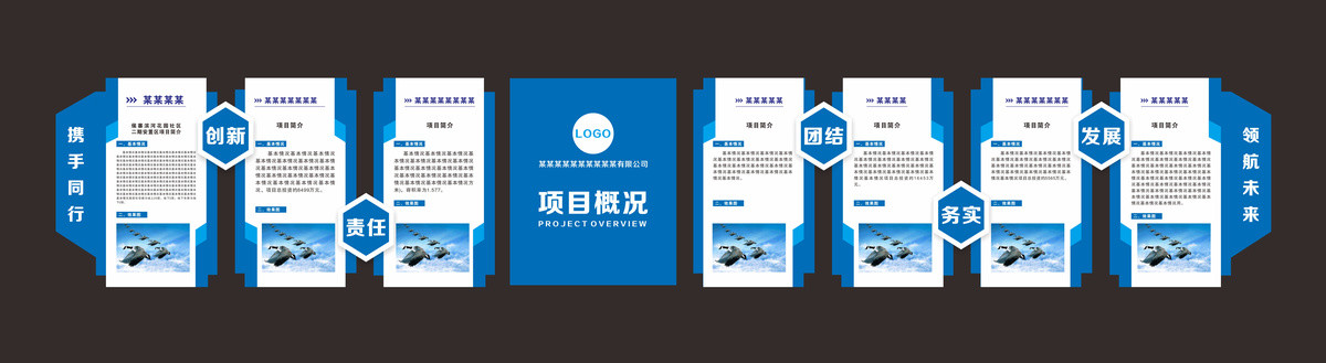 企業(yè)文化墻