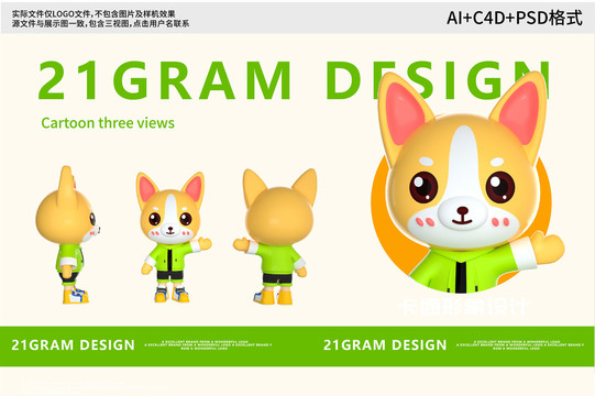 3D卡通狗動物小狗logo