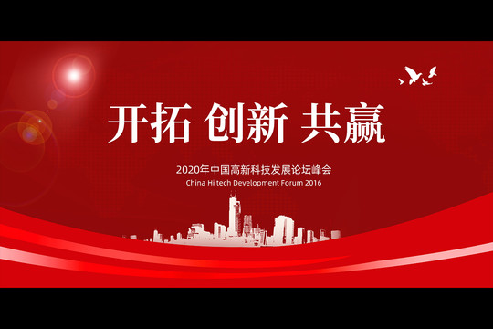 紅色背景