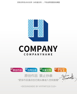 H字母logo标志设计商标