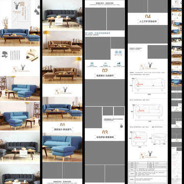 北欧沙发详情天猫淘宝分层清晰