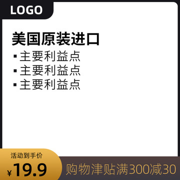 黑金主图直通车模板打标