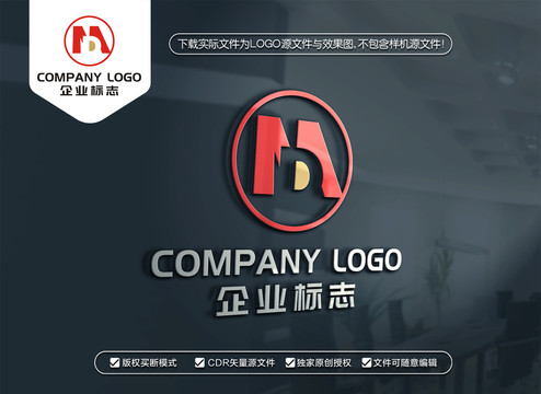 MD字母LOGO设计