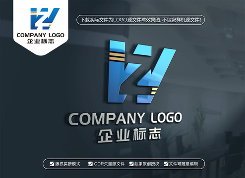 WZ字母LOGO设计