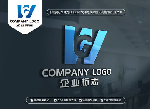 WG字母LOGO設計