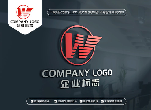 WN字母LOGO设计