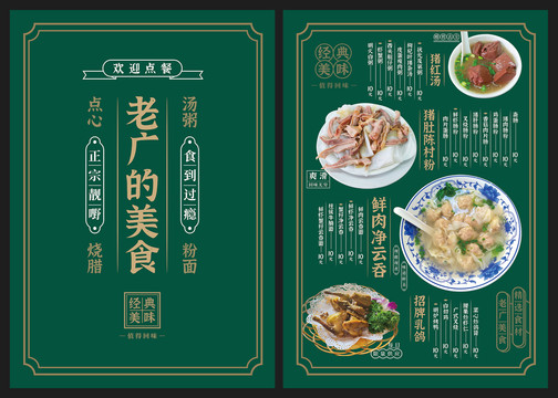 菜單