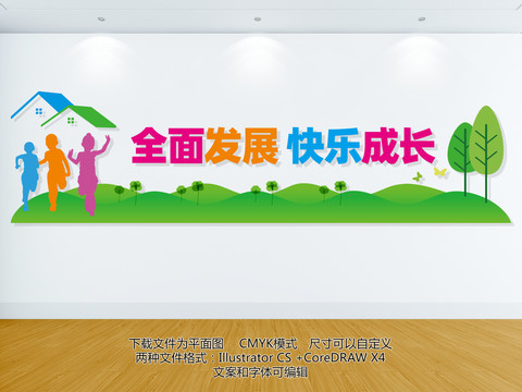 全面發(fā)展