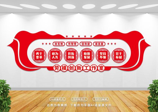 勞模創(chuàng)新工作室