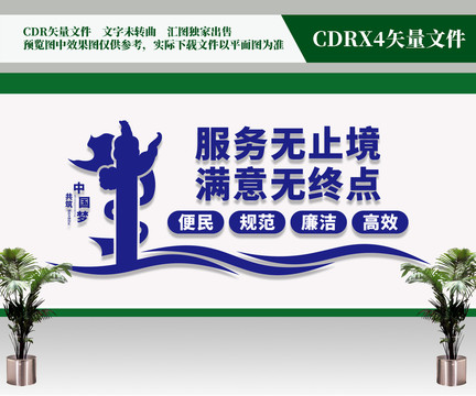 行政服務(wù)中心