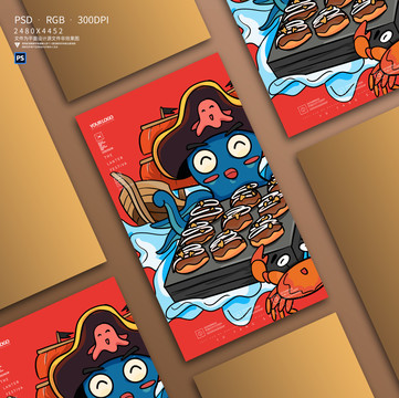 章魚小丸子