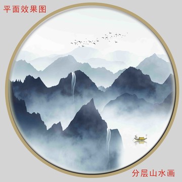 新中式水墨畫(huà)