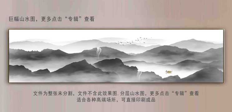 水墨黑白山水巨幅