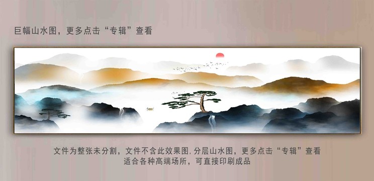 寬幅山水