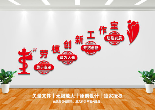 勞模創(chuàng)新工作室