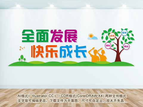 全面發(fā)展