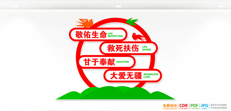 醫(yī)院文化墻