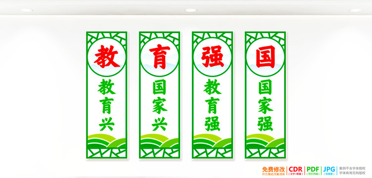 教師辦公室展板
