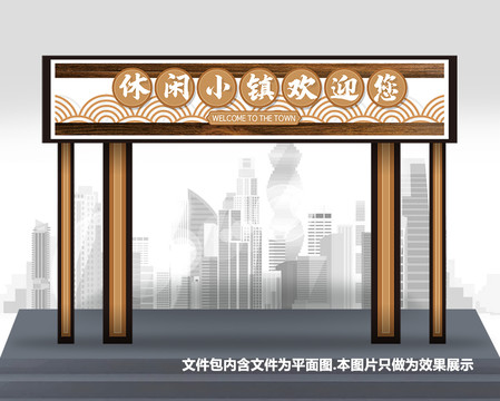 休閑小鎮(zhèn)龍門架