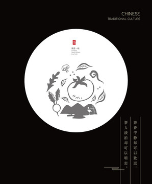 西紅柿圖形