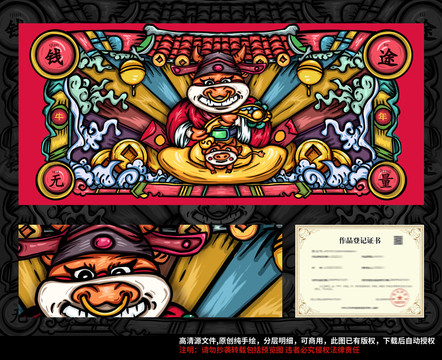 國(guó)潮牛年前途無量鼠標(biāo)墊手機(jī)殼