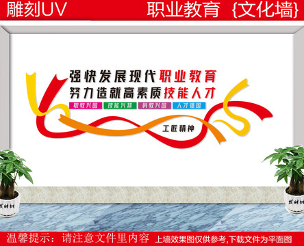 強(qiáng)快發(fā)展現(xiàn)代職業(yè)教育