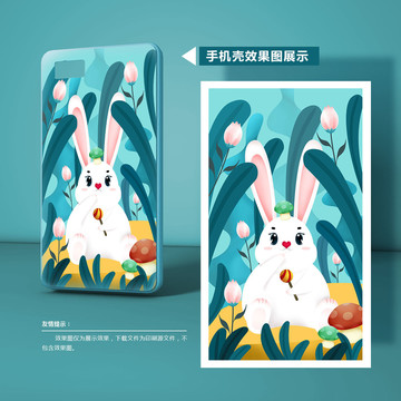 手機殼