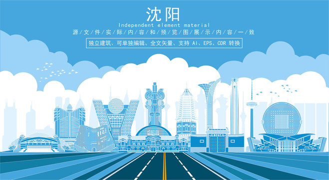 沈陽