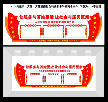 三務公開欄