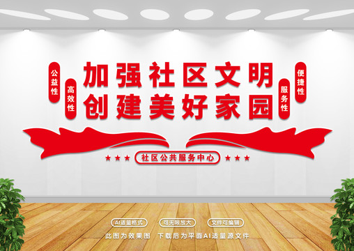 社區(qū)服務(wù)中心