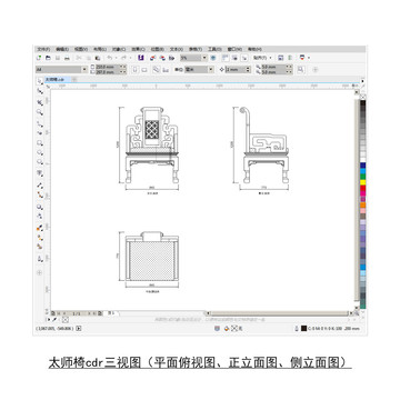 太師椅cdr平面圖立面圖