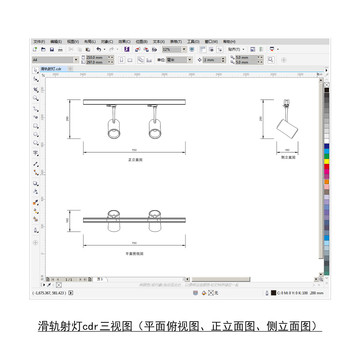 滑轨射灯cdr平面图立面图