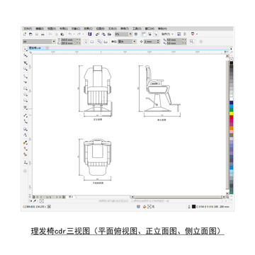 理发椅子cdr平面图立面图