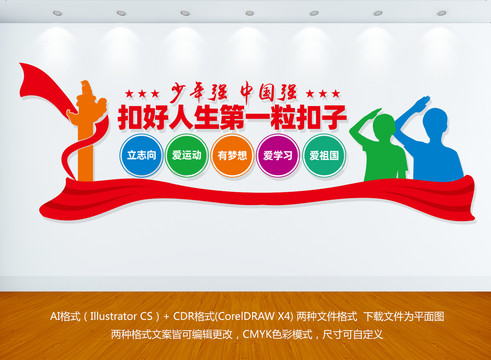 扣好人生第一?？圩? style=