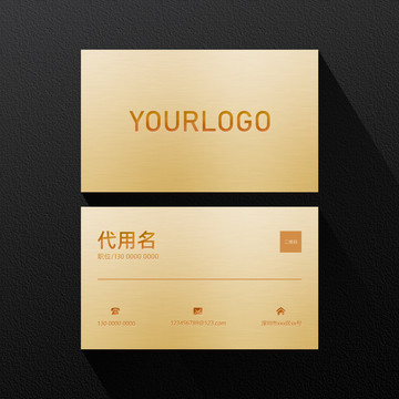 金色拉絲名片