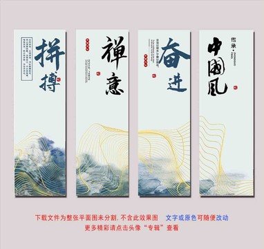 中國風文化掛畫壁畫