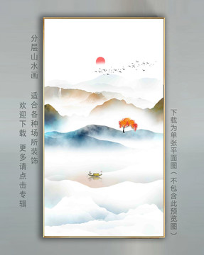 簡約山水畫
