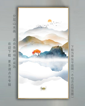 簡約山水裝飾畫