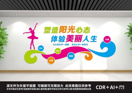 心理咨詢室
