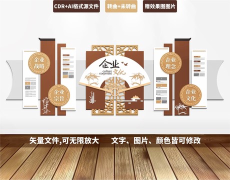 中式文化墻